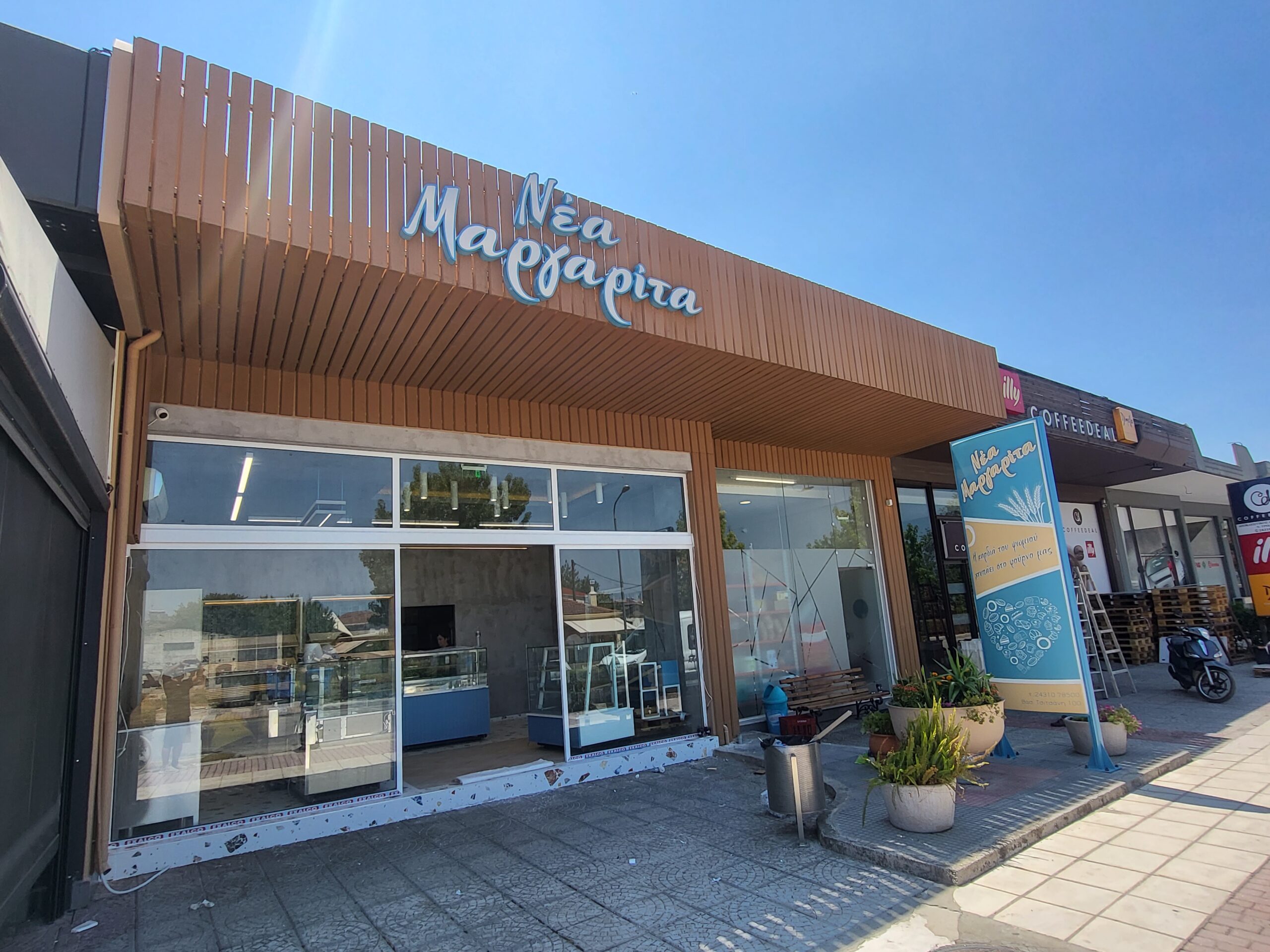 Φουρνος Νέα Μαργαρίτα